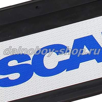 Брызговики передние резина (светоотражающие) 520*250 SCANIA (белый+синяя надпись)