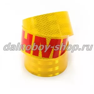 Лента светоотражающая 6,5м/5см ( соты) желтая SHMITZ красный