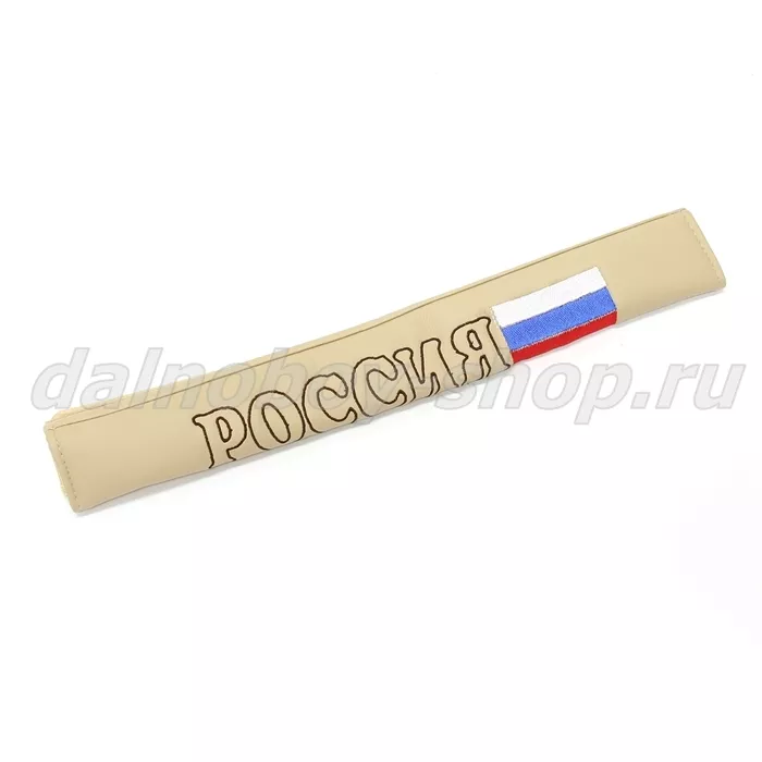 Накладки ремня безопасности RUSSIA бежевый
