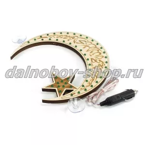 Табличка светящаяся ПОЛУМЕСЯЦ деревянный  диодный  12v