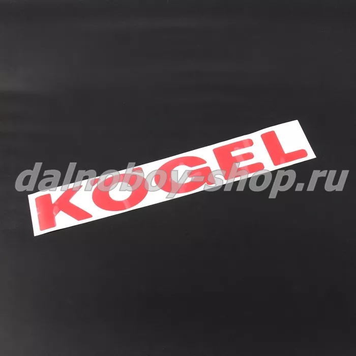 Наклейка "KOGEL " красные буквы (8*49см)
