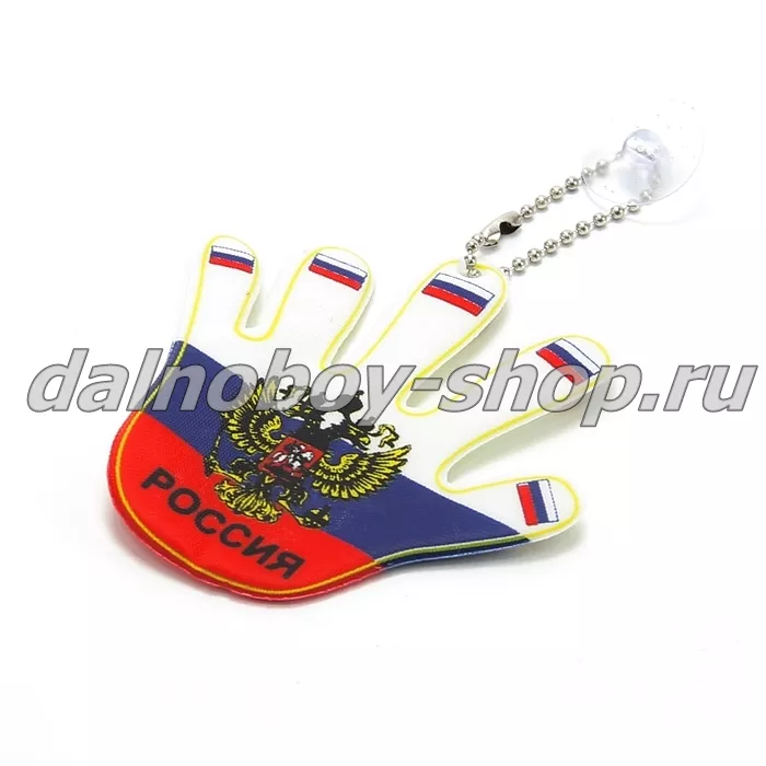Вымпел "Ладонь" "РОССИЯ" (малый) /уп 50 шт