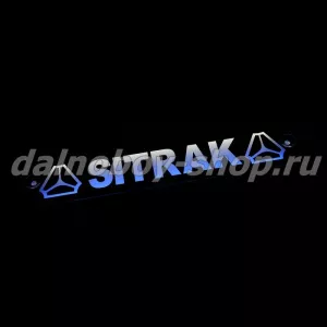 Табличка светящаяся черная 10/50 см. SITRAK бел/син 24v узкая