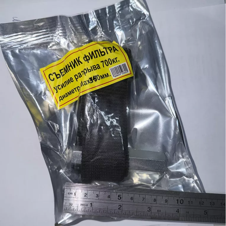 Съемник  фильтра (ремень 40мм) с шестигранным ключом MAX = 340mm