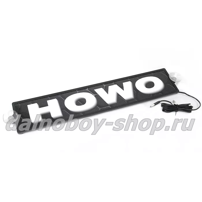 Табличка светящаяся 3d 10/50 см. HOWO 24v 