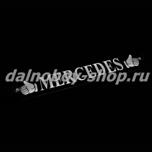 Табличка светящаяся черная 10/50 см. MERCEDES бел/бел 24v узкая
