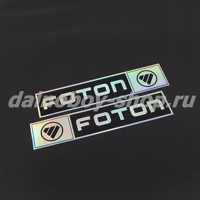 Наклейка эмблема "FOTON" (9х41см) гол. серебро комплект на 2 стороны