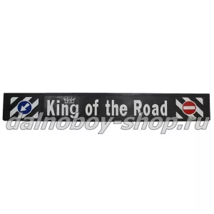 Брызговики длинномер с тиснением 2400*350 КING OF THE ROAD (5)