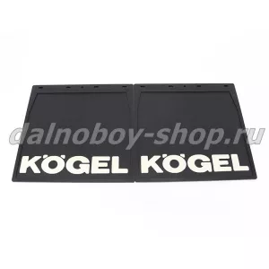 Брызговики задние прицепа 400*400  (рез.тиснен.)  KOGEL (надпись белая резина)