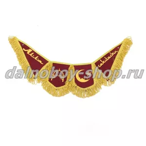 Вымпел из 4-х частей  ПОЛУМЕСЯЦ с бахромой красный