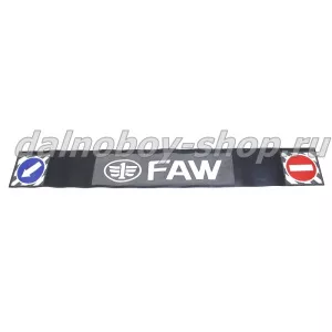Брызговики длинномер с тиснением / краска / 2400*350 FAW КИРПИЧ-СТРЕЛКА 