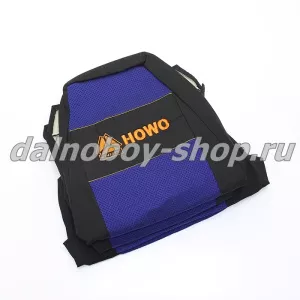 Чехол - сиденье HOWO (А7) черно-серый