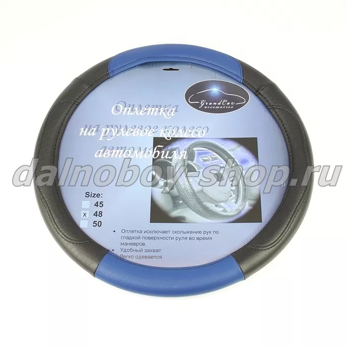 Оплетка на  руль универсальная Grand Car 48*10см. XXXL СИНЯЯ