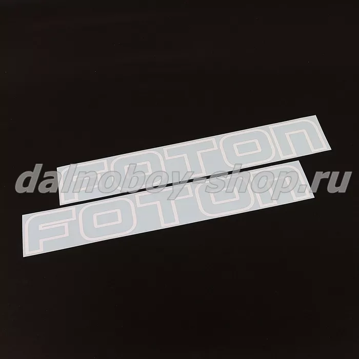 Наклейка на боковые окна 8,5*50 "FOTON" ( комплект 2шт.) цвет белый