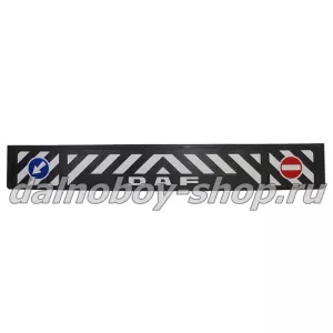 Брызговики длинномер с тиснением 2400*350 DAF (5шт)