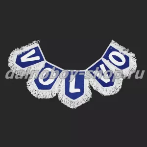 Вымпел - гирлянда машины  "VOLVO " синий