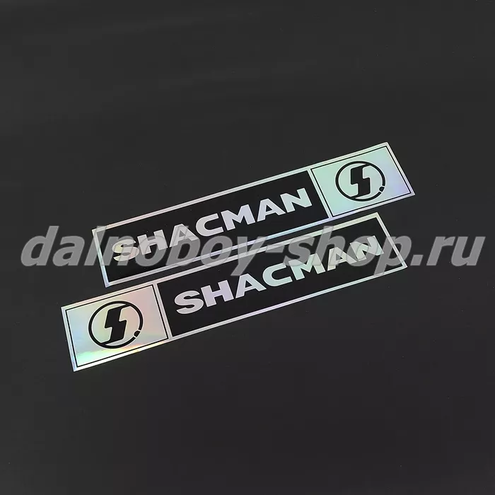 Наклейка эмблема "SHACMAN" (9х41см) гол. серебро комплект на 2 стороны