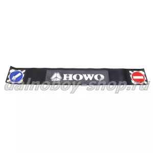 Брызговики длинномер с тиснением / краска / 2400*350 HOWO КИРПИЧ-СТРЕЛКА 