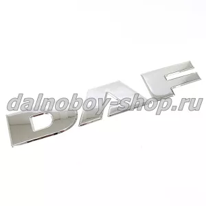 Накладка INOX DAF EURO-6 ( БУКВЫ D.A.F.)