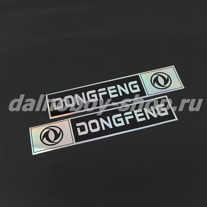 Наклейка эмблема "DONGFENG" (9х41см) гол. серебро комплект на 2 стороны
