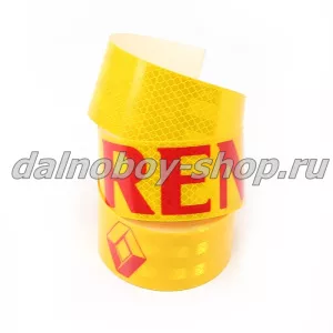 Лента светоотражающая 6,5м/5см ( соты) желтая RENAULT красный