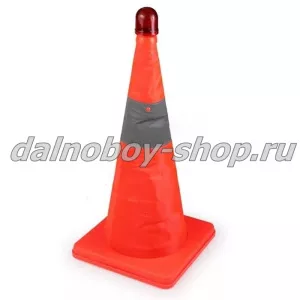 Знак КОНУС дорожный складной с диодной подсветкой