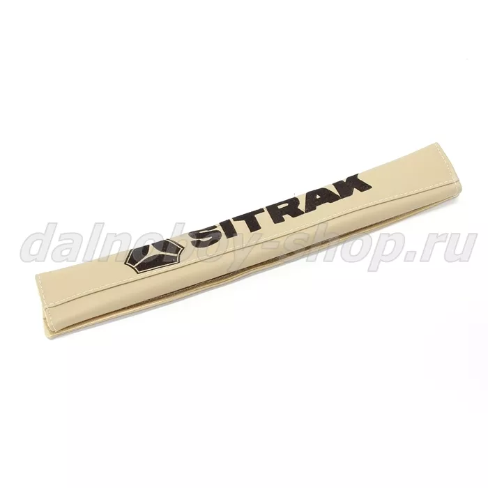 Накладки ремня безопасности SITRAK бежевый