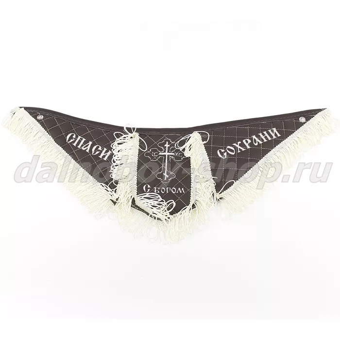 Вымпел из 3-х частей Иск кожа стеганный СПАСИ И СОХРАНИ коричневый + бежевая бахрома