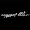 Табличка светящаяся черная 10/50 см. Freightliner бел/бел 12v узкая