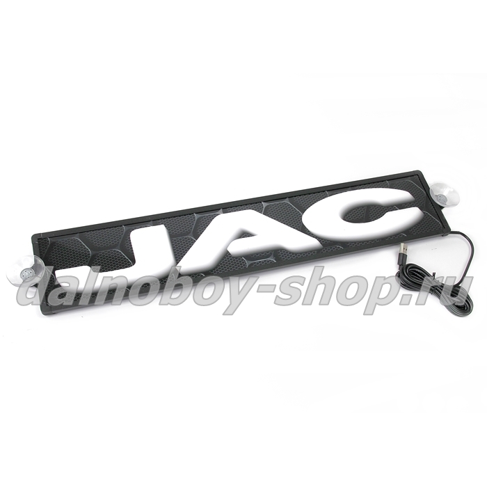 Табличка светящаяся 3d 10/50 см. JAC 24v 