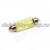 Лампочка салонная 36SMD 41мм (10676) белая 24v (10)