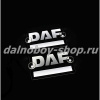 Табличка светящаяся черная 13/15 см. DAF бел/бел 24v (2шт) двойная