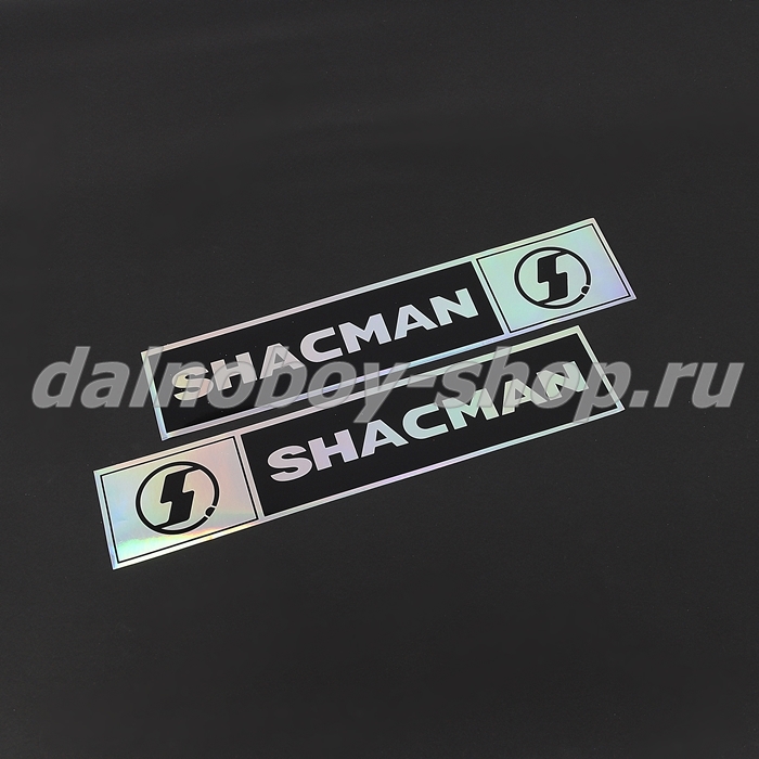 Наклейка эмблема "SHACMAN" (9х41см) гол. серебро комплект на 2 стороны	