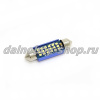 Лампочка салонная 18SMD 41мм 12-24v  4.7W (14486)  белая /50 (10)