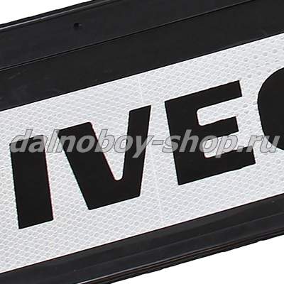 Брызговики передние резина (светоотражающие) 520*250 IVECO (белый+черная надпись)